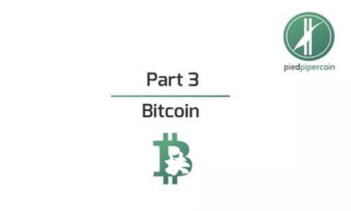 : 数字人民币的区块链代码解析与应用
