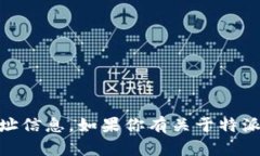 特派电脑网址并不是一个
