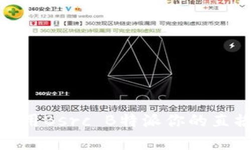 如何使用Bsrc B特派你的直播内容
