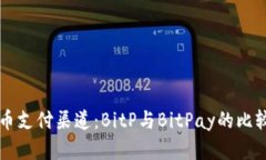 比特币支付渠道：BitP与