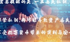   比特派如何查看私钥密码
