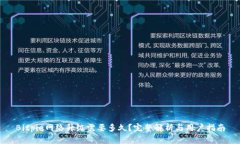 Bitpie网络升级需要多久？