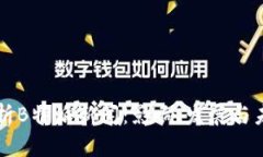 全面解析B特派新闻：影响