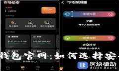 和关键词  比特币区块链钱
