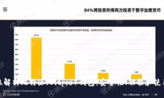 全方位解析比特派（Bitp