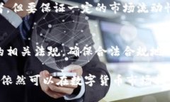 如何使用BitPie进行搬砖交