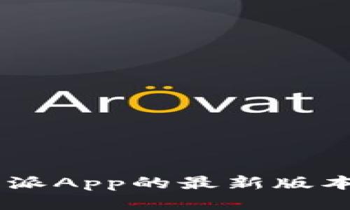 如何下载安装B特派App的最新版本：详细步骤与指南
