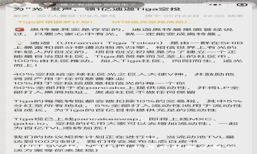 国内区块链发展现状与最新消息解析