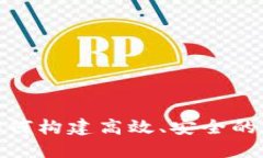 b特派钱包团队：如何构建
