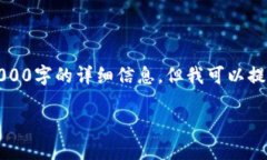 注意：由于篇幅限制，我