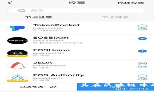 各种加密货币符号及其在区块链中的应用