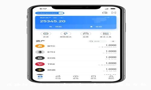 区块链技术如何实现今日金价查询与分析