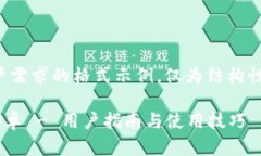 提示：以下是响应用户需