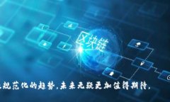 biao拥有自主区块链的币：