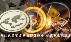 截至我知识的截止日期（