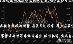 比特派EOS：深度解读与使用指南   干引名  b 比特