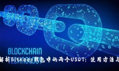 : 全面解析BitKeep钱包中的