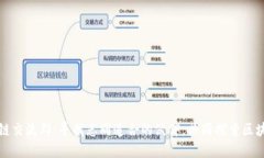 最新区块链交流群：寻找志同道合的伙伴，共同