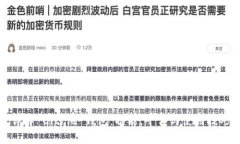 详解 BitPie 钱包：功能，平