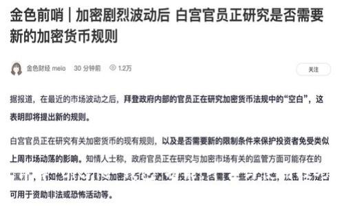 详解 BitPie 钱包：功能，平台与使用技巧