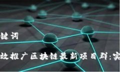 的和关键词如何有效推广