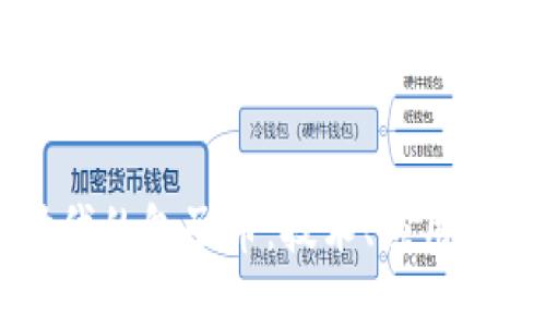 区块链时代的包子币：技术、应用与未来展望