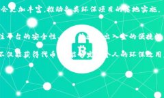     环保币与区块链的关系解析/  关键词   guanji