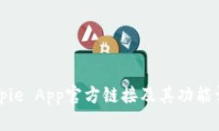 Bitpie App官方链接及其功能详解