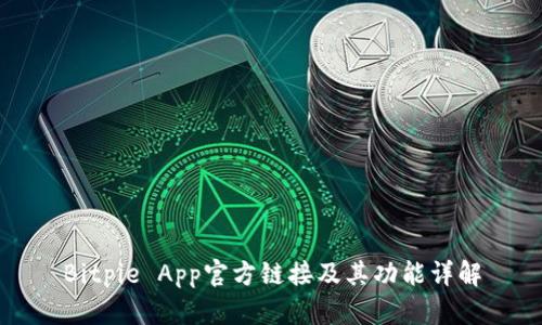 Bitpie App官方链接及其功能详解