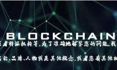 特派通常可能指的是特派记者、特派员或者特派