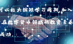 把特派bitp官网的用标签包
