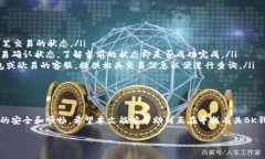  BK钱包怎样提币到欧易