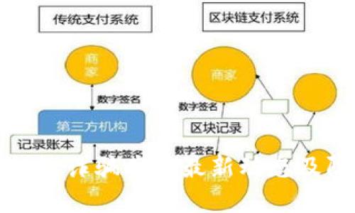 区块链钱包诈骗案件最新动态及防范措施