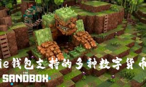 Bitpie钱包支持的多种数字货币详解