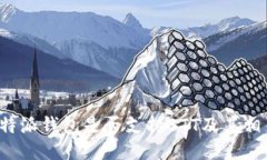 探讨B特派钱包是否支持