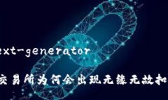 @ai-text-generator 区块链交易