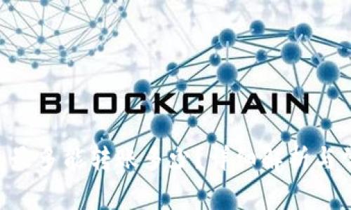 BitKeep钱包最多能转账多少？详细解析与常见问题解答