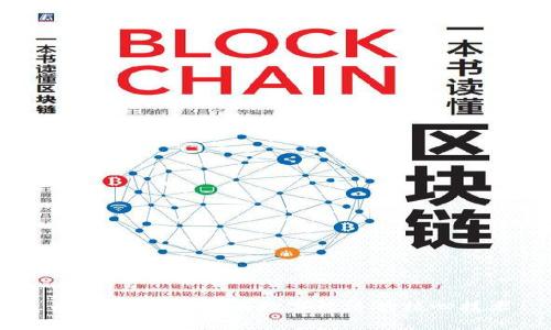 币聪区块链：未来数字经济的核心技术