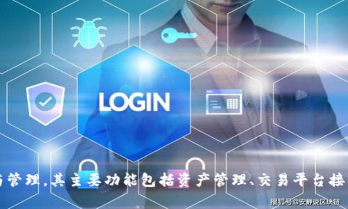 比特派钱包通常用字母“BitPie”来表达。这是一种数字货币钱包，支持多种加密货币的存储与管理。其主要功能包括资产管理、交易平台接入、以及安全性保障等。此外，比特派钱包以其用户友好的界面和全面的功能而受到广泛欢迎。