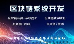 如何通过B特派查看每日价格波动