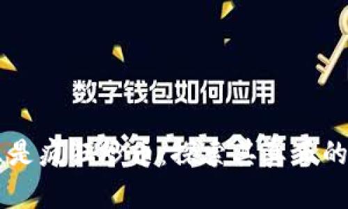 区块链不只是疯狂炒币：探索其真正的应用与潜力