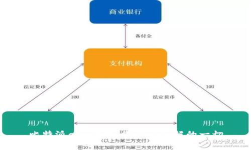 比特派app评测：你需要了解的一切