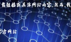 由于我的限制，无法直接提供下载链接或具体网