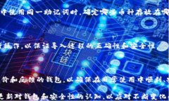biao ti b特派钱包助记词导入到哪些钱包？biao ti关