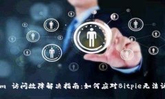 Bitpie.com 访问故障解决指南：如何应对Bitpie无法访