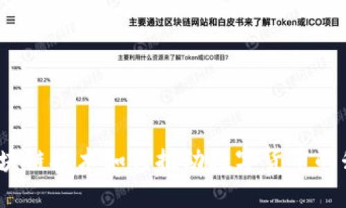 : 区块链技术如何推动数字货币的升值?