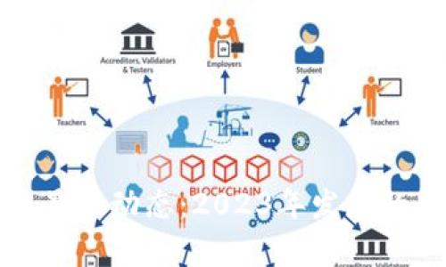 泰国区块链最新动态：2023年发展的趋势与前景