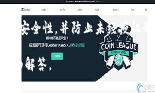 是的，B特派（BTP）通常使用密钥来保护用户数据和进行身份验证。这些密钥可以帮助确保通讯的安全性，并防止未经授权的访问。具体来说，B特派可能通过API密钥、用户访问密钥或其他安全机制来实施这些安全措施。

如果您对具体的密钥使用、生成或管理有疑问，或需要进一步的信息，请告知我，我将乐意提供详细解答。