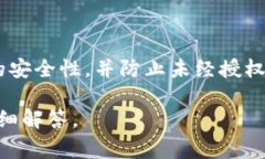 是的，B特派（BTP）通常使用密钥来保护用户数据
