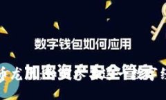 区块链加盟币龙网：如何参与这一数字经济的新